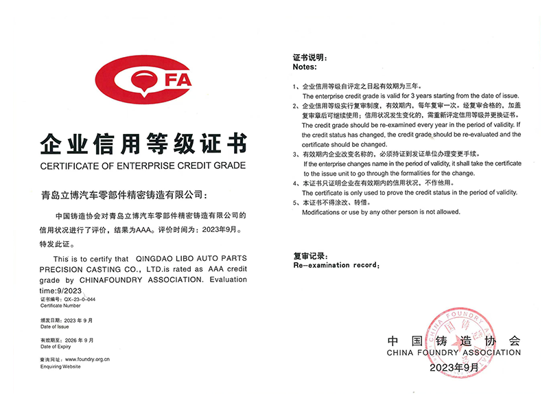 全國(guó)重合同守信用信譽(yù)企業(yè)