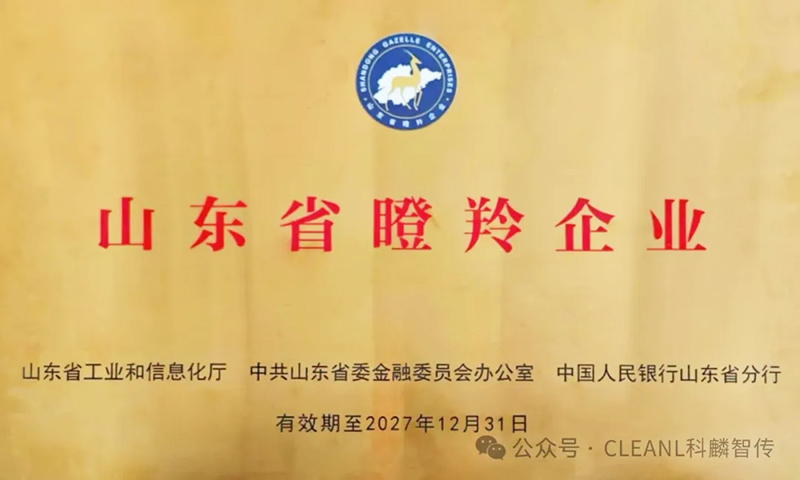 新年伊始 | 捷報頻傳，我公司斬獲數(shù)項殊榮！